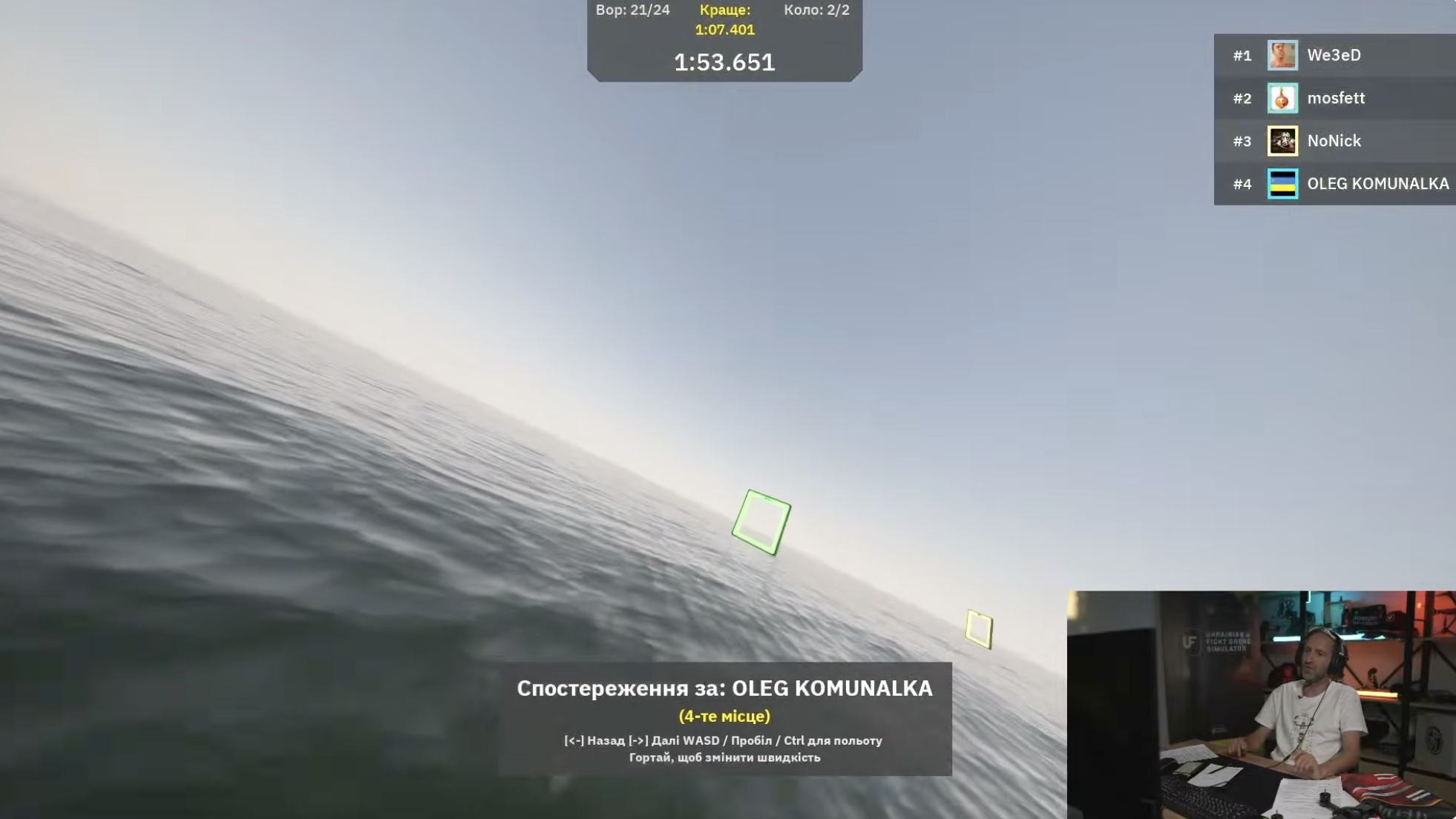 В Україні вперше провели онлайн-змагання з FPV-перегонів: як це виглядало